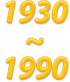 1930~1990